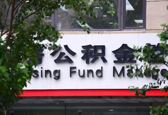 上饶退休了公积金怎么取（退休后怎么取出公积金）